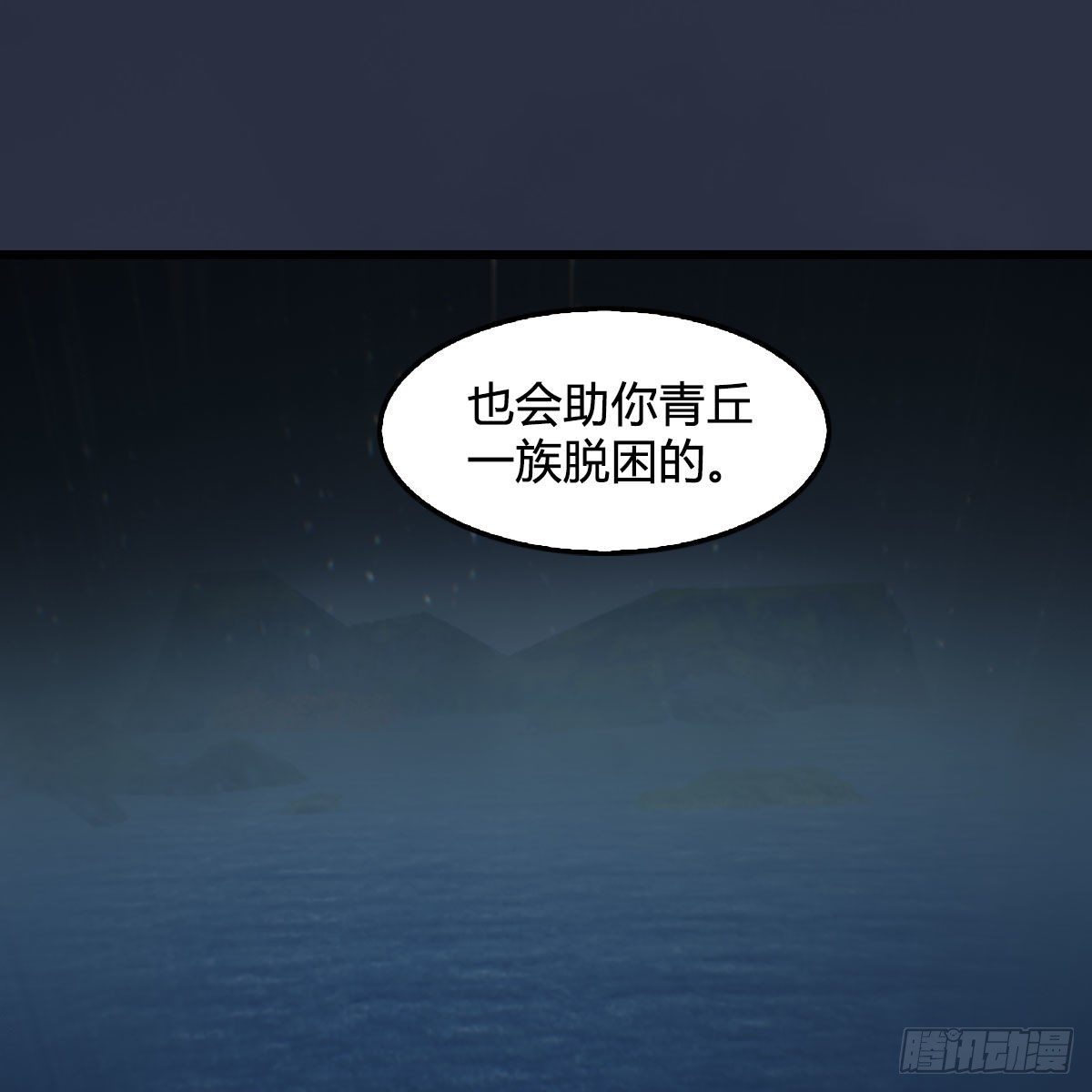 第491话：丁铭再现81