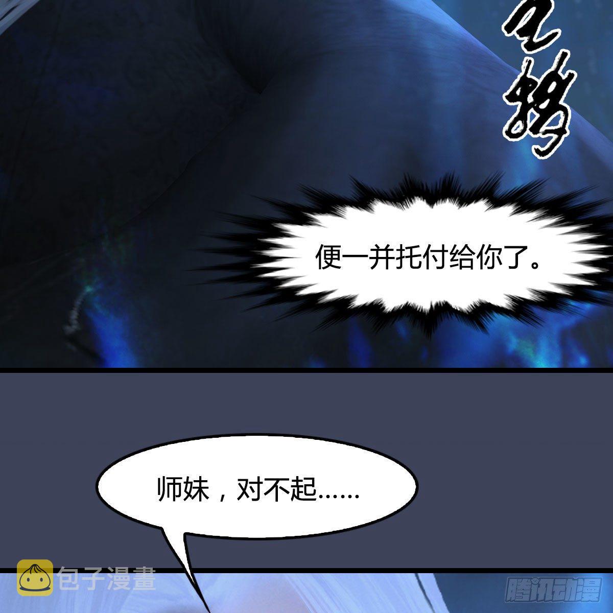 第488话：师妹，对不起77