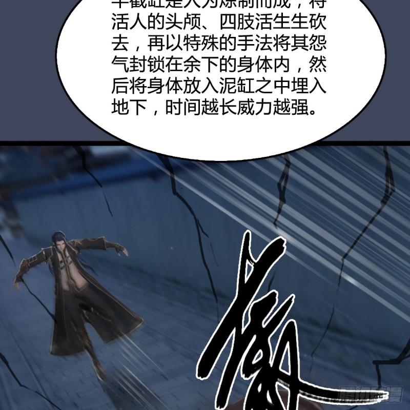 第259话：半截缸54