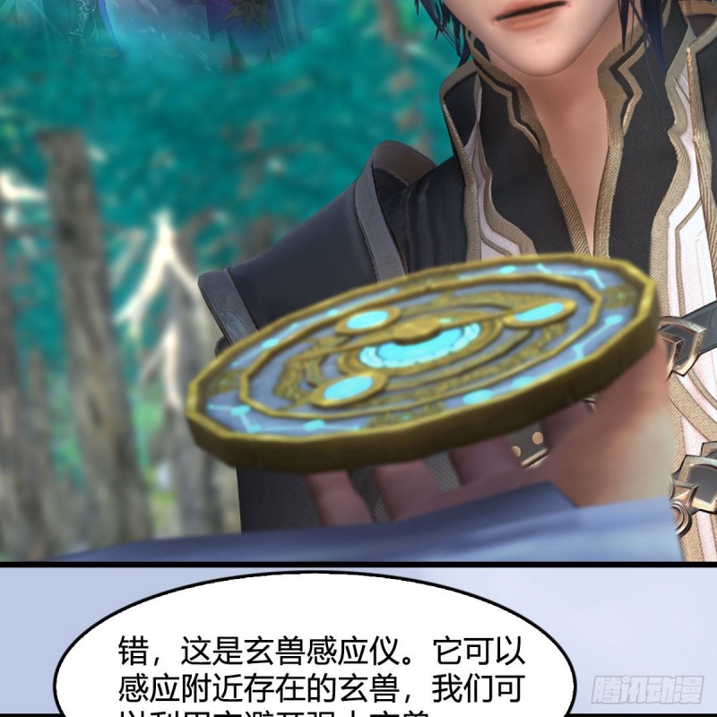 第355话：万蛇林36