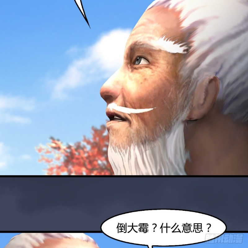 第385话：又见黄泉始祖42