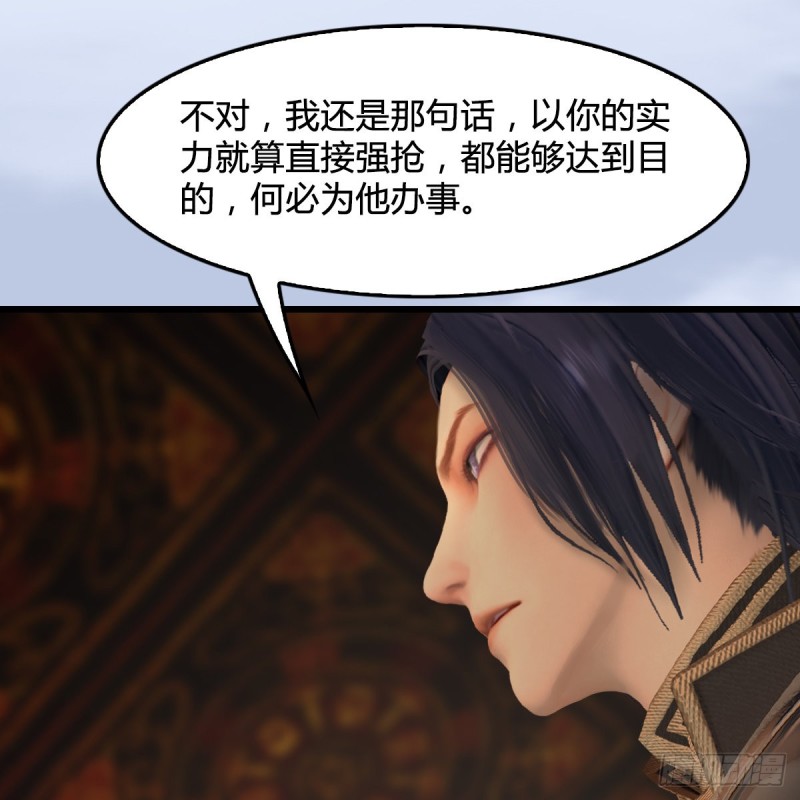 第290话：幽冥转生功9