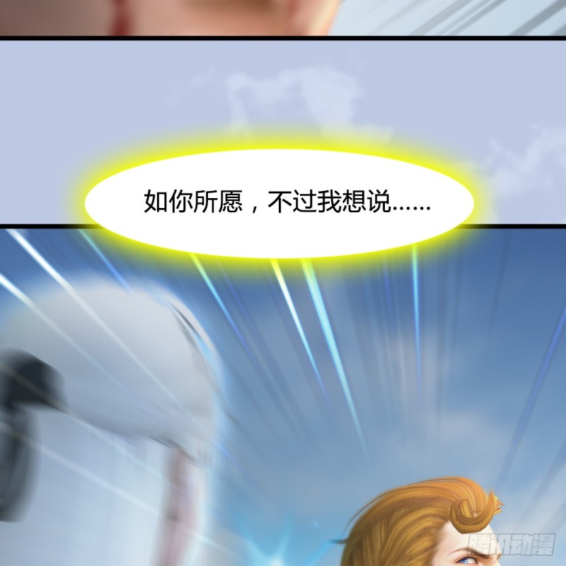 第443话：摘星楼搞事情58