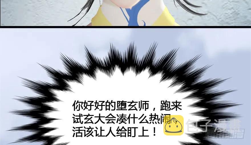 152 楚越VS王磊（上）17