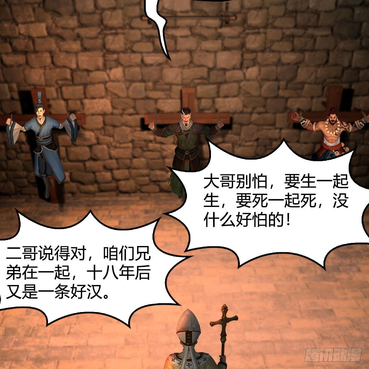 第651话：三生石被夺54