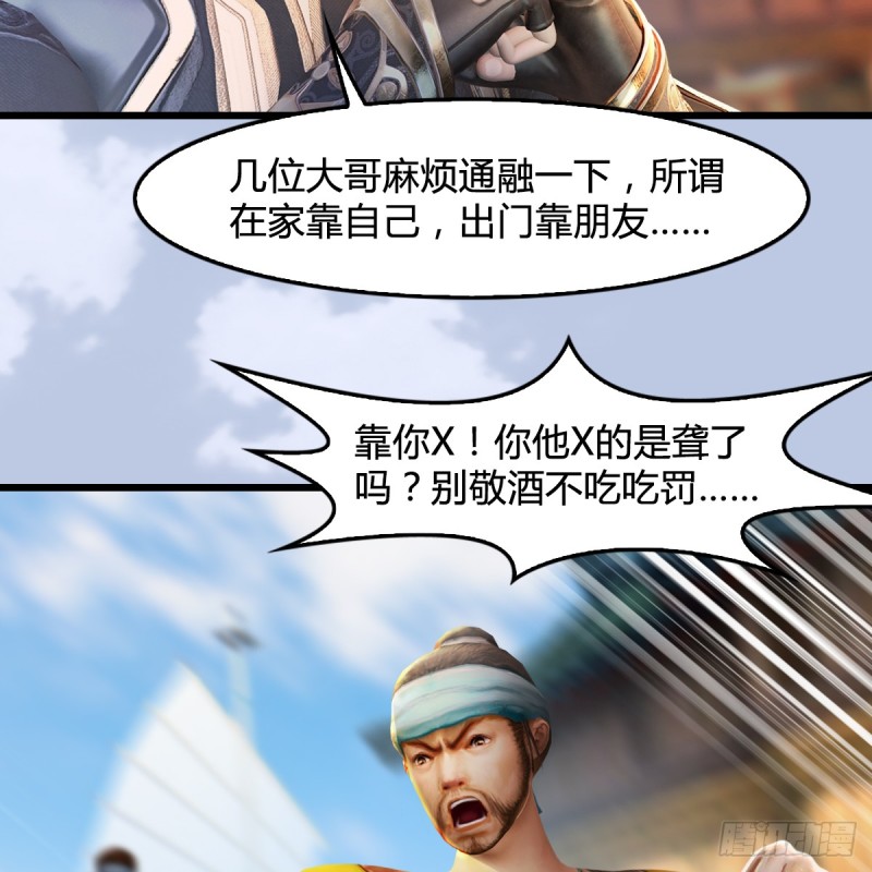 第264话：新任务：剿灭海盗10