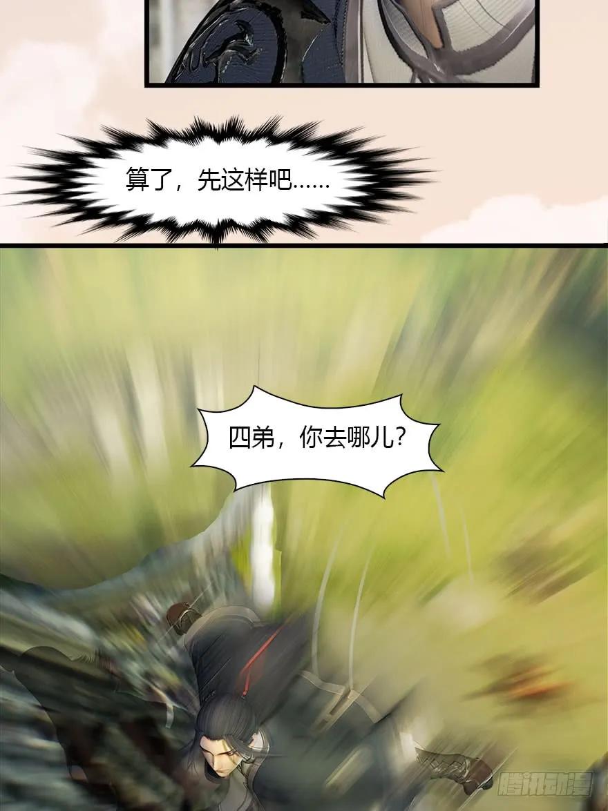 078 苍云四圣62