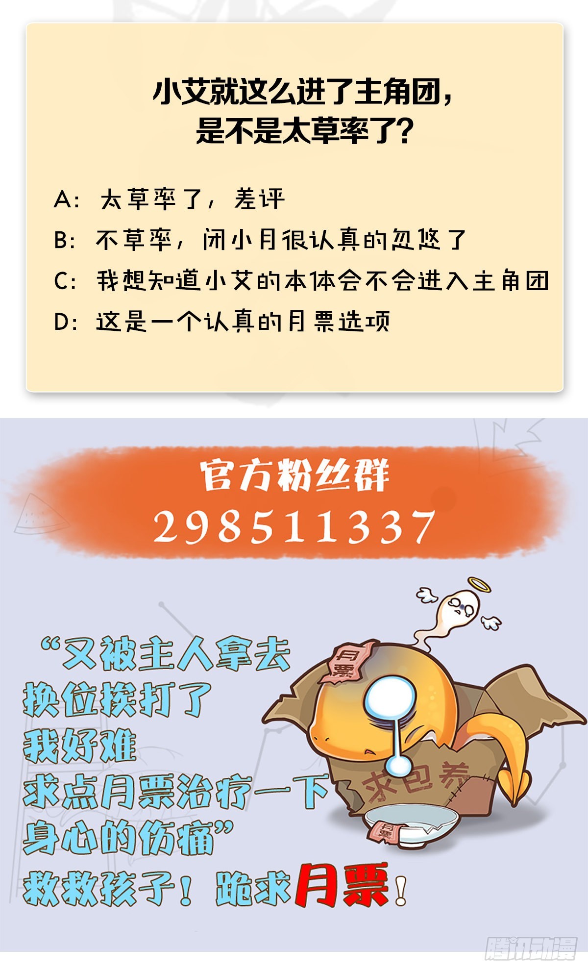 第637话：我是他的人69