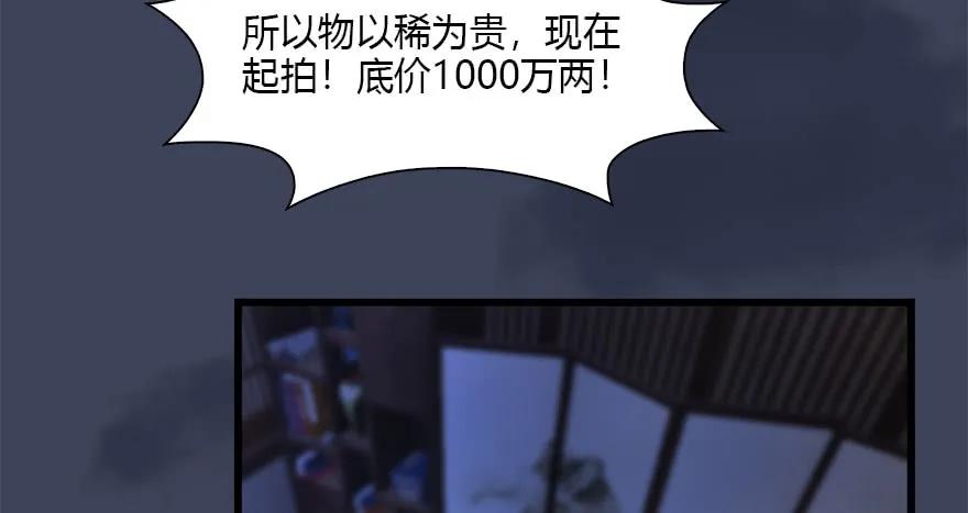 120 拍卖狐女33