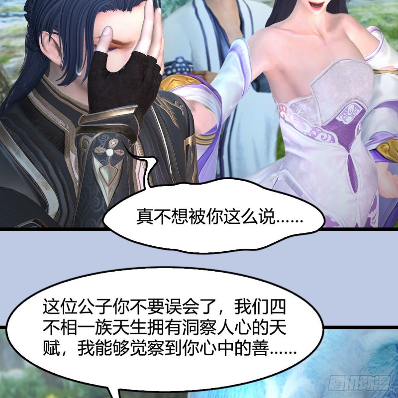 第363话：四不相41