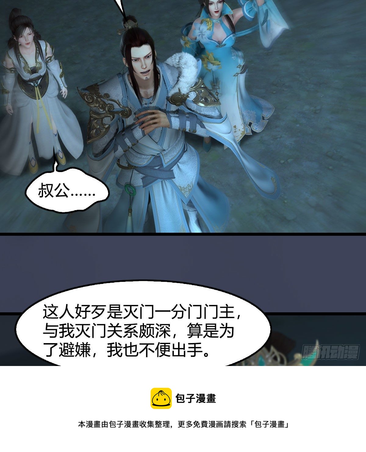 第595话：玄兽九龙8