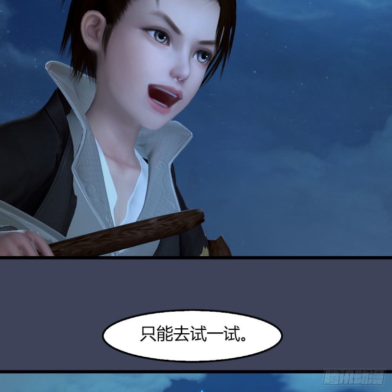 第467话：潜入星相岛59