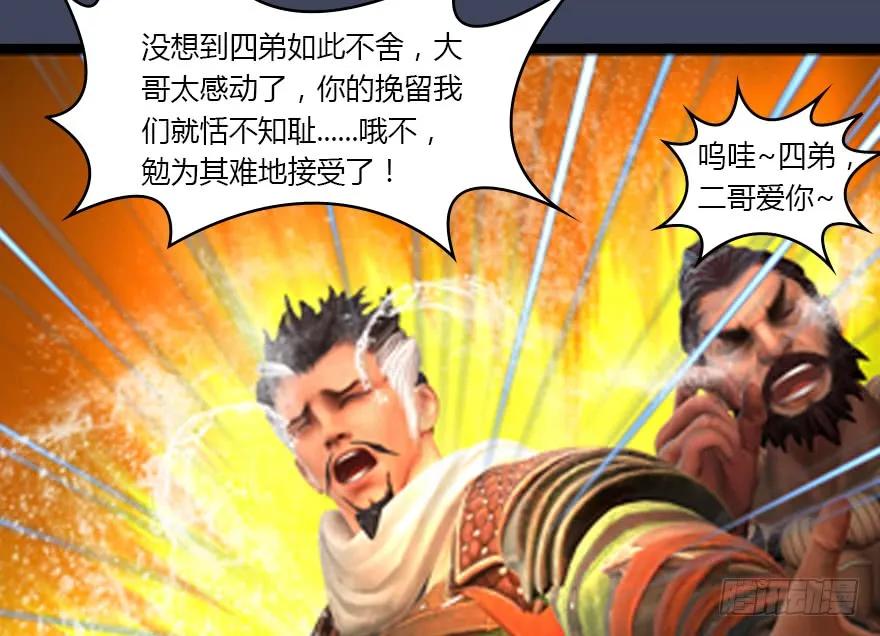 134 三圣告别？76