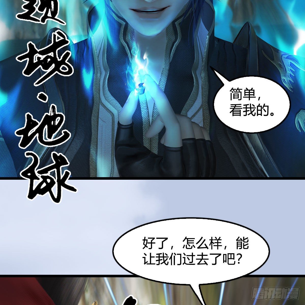 第603话：这是哪儿37