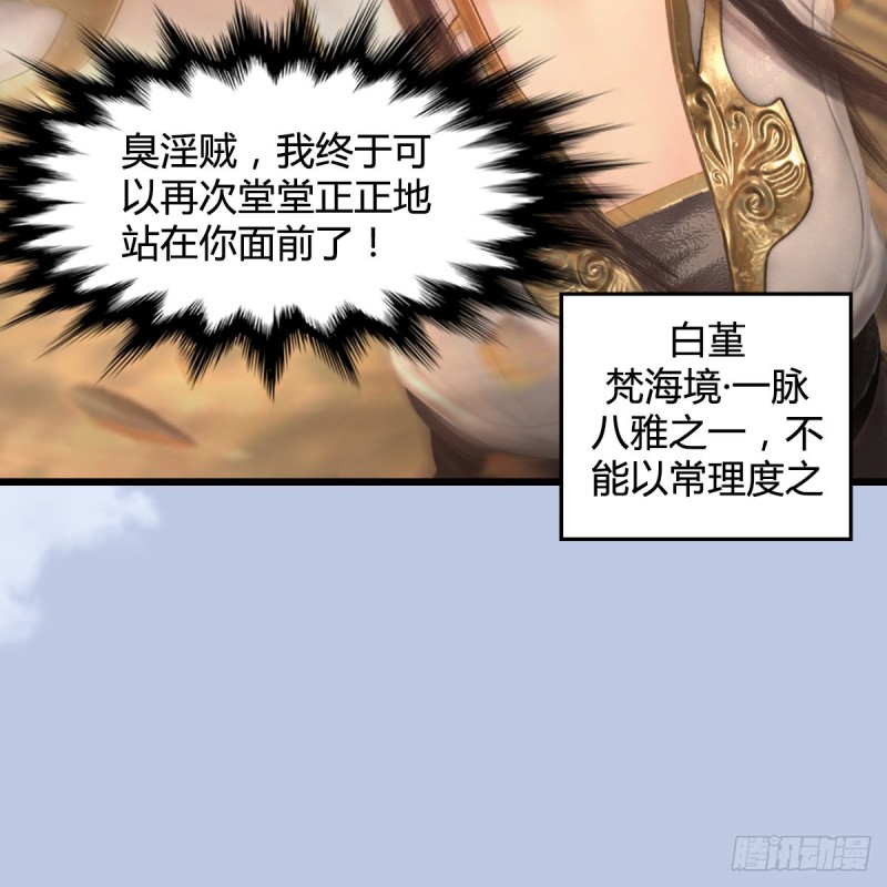 第335话：画中仙·白堇75