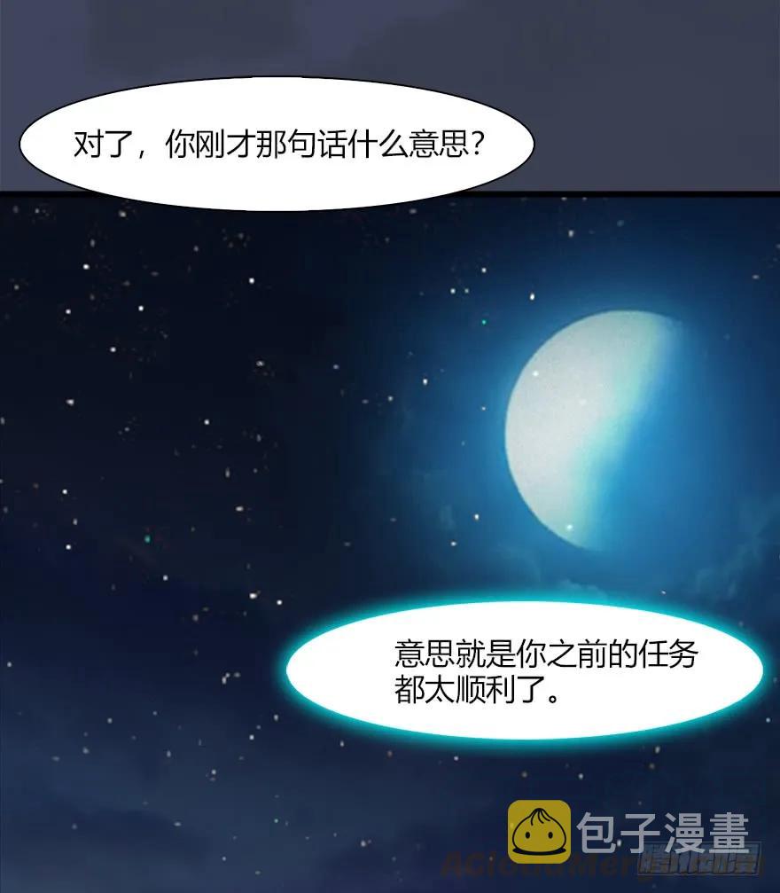 051 我叫闭小月20
