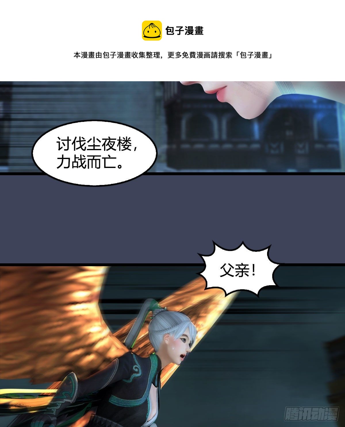 第610话：林家父子72