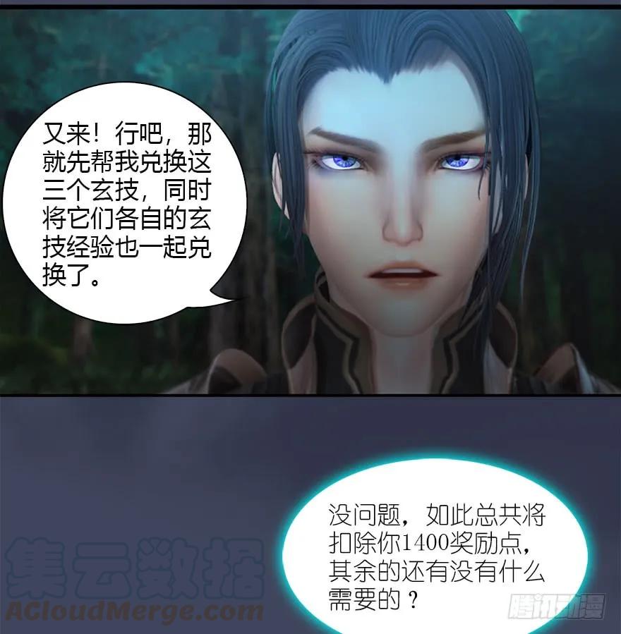 085 小南被带走了72