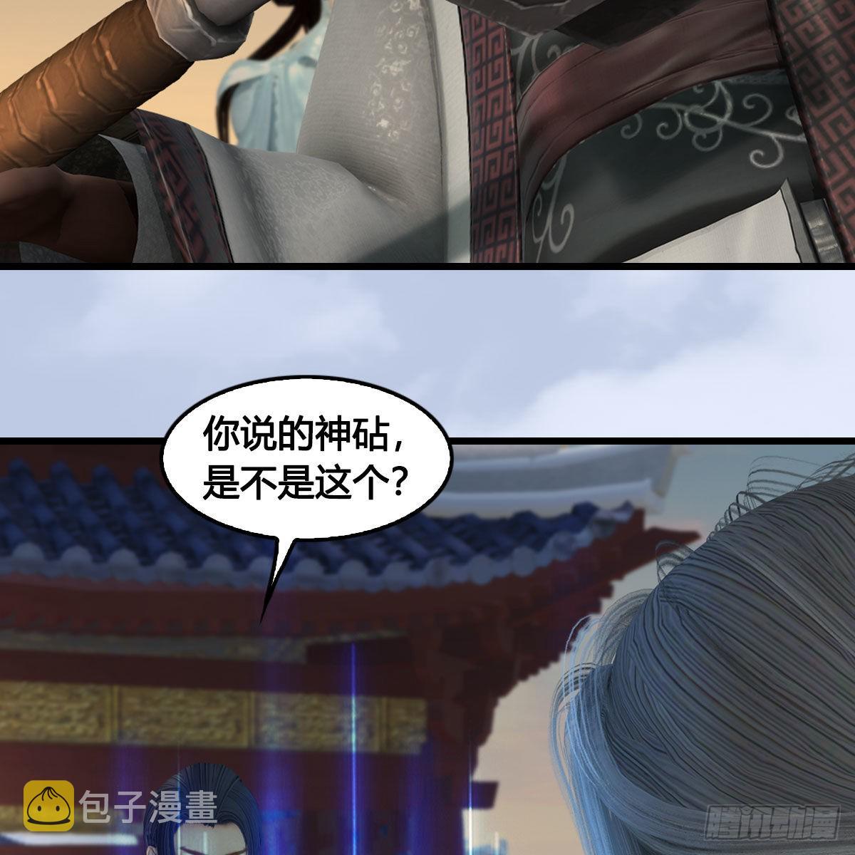 第624话：龙之割30
