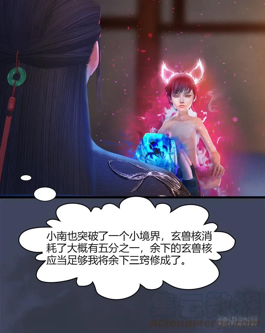 052 通灵秘术44