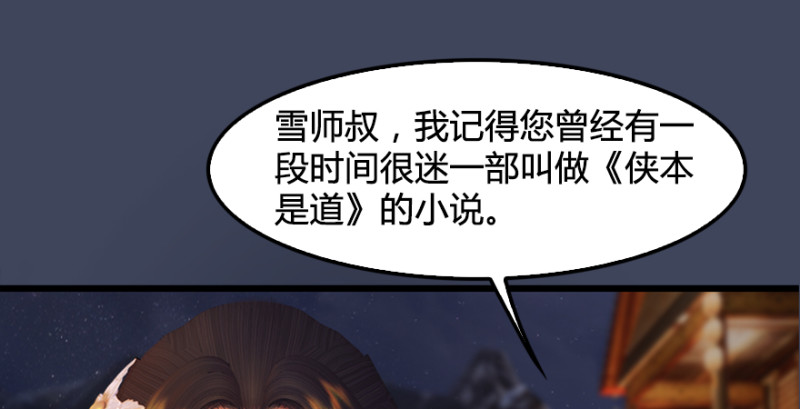 第190话：拯救三圣（中）69