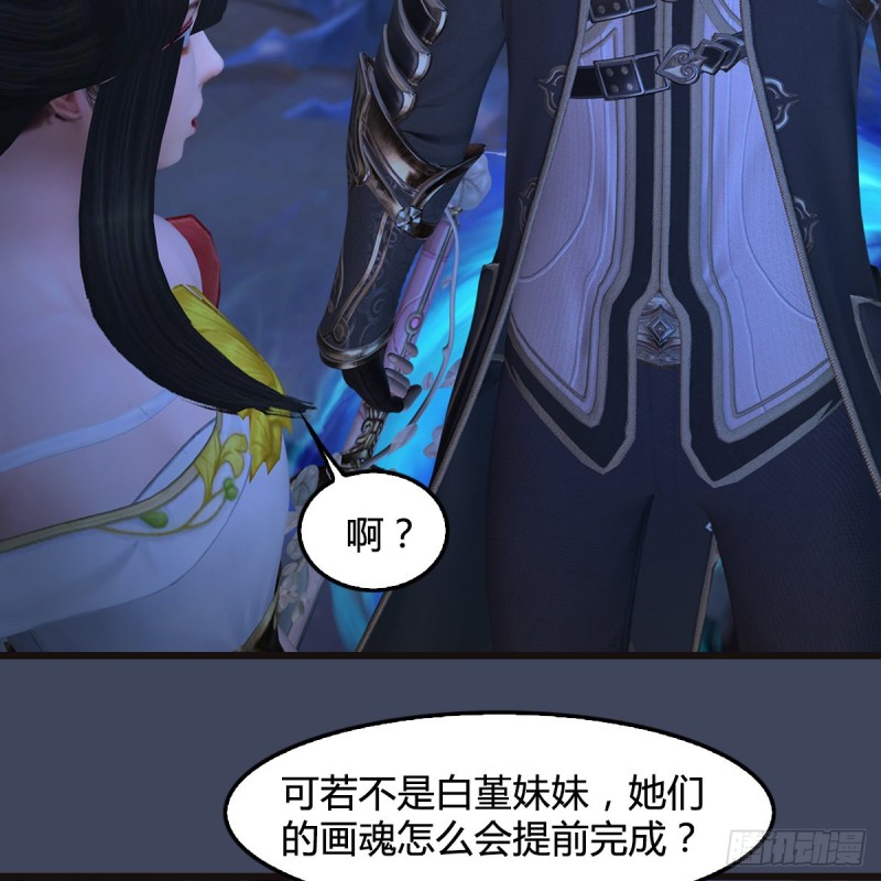 第377话：黄泉三姝VS屍王49
