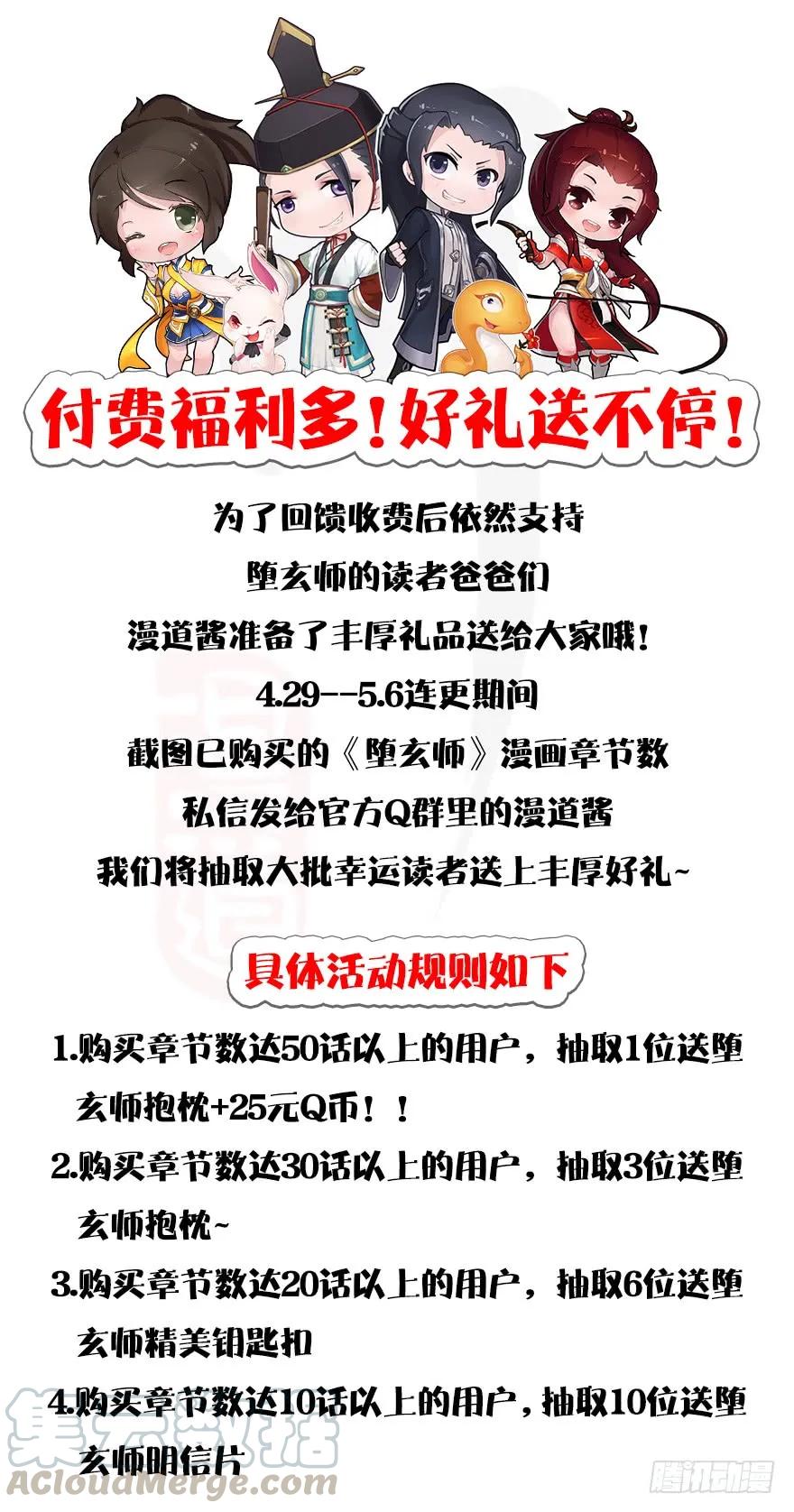 134 三圣告别？108