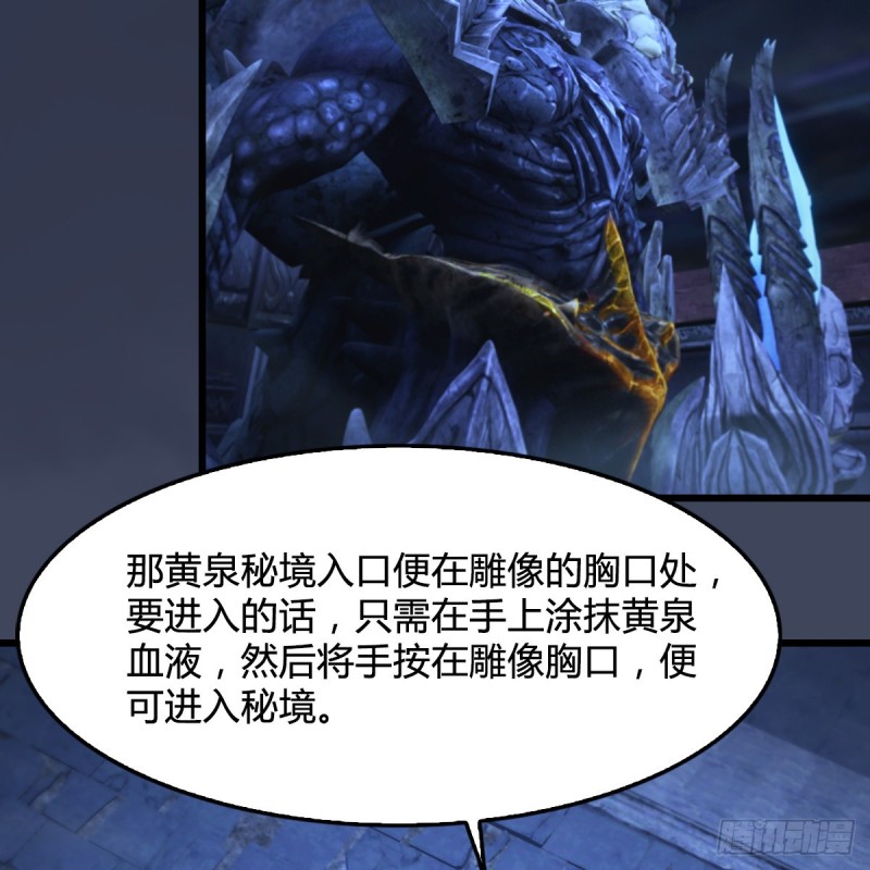 第353话：前往黄泉秘境15