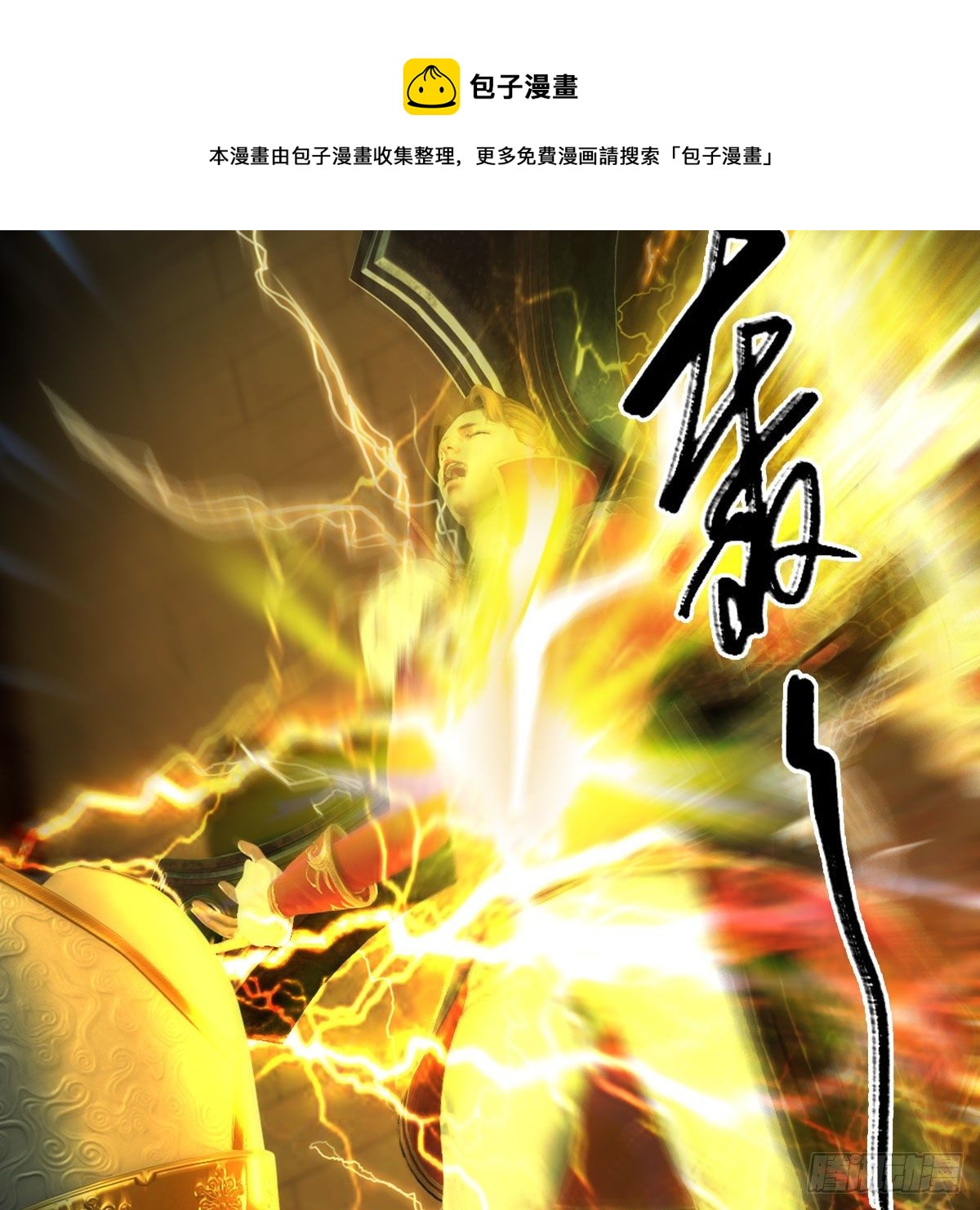 第587话：圣血12