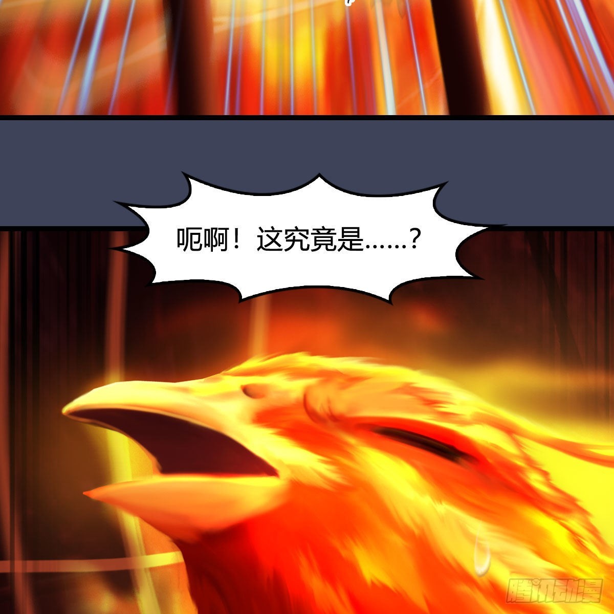 第616话：玄兽之躯33