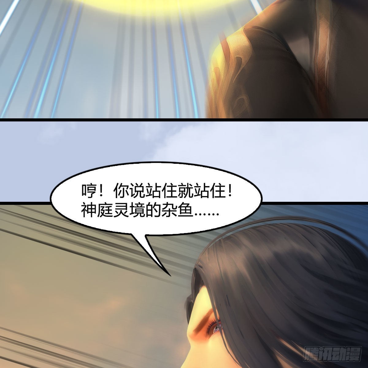 第657话：王骨之杯43