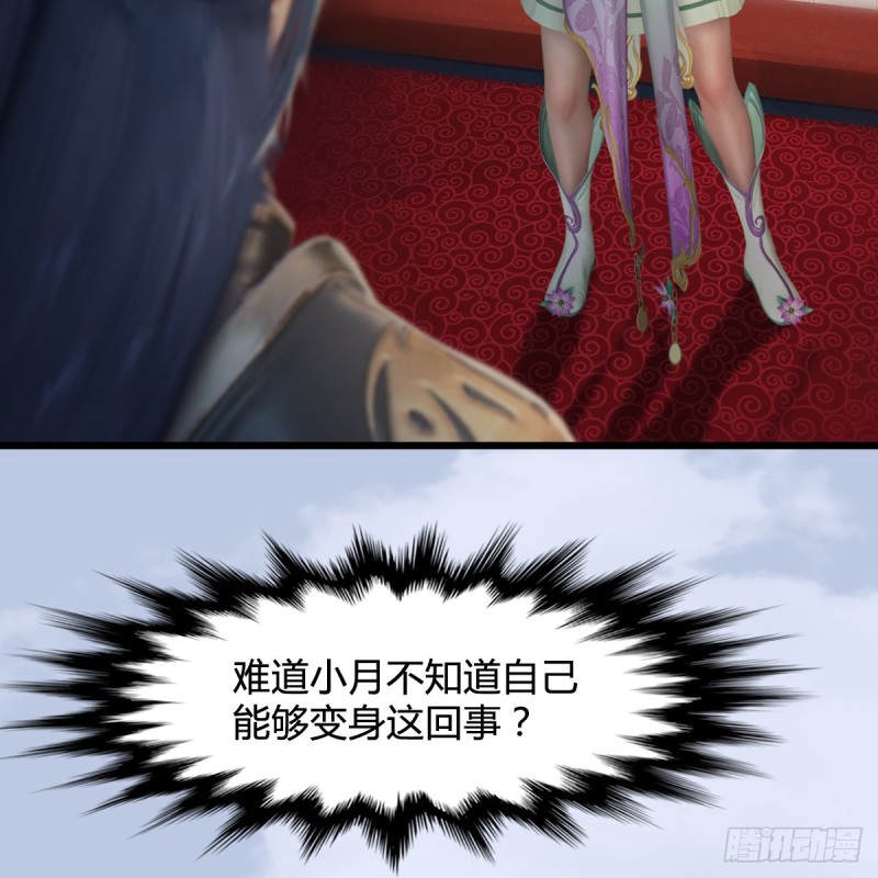 第322话：沈燃被擒21