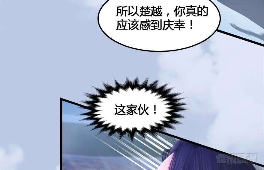 152 楚越VS王磊（上）35