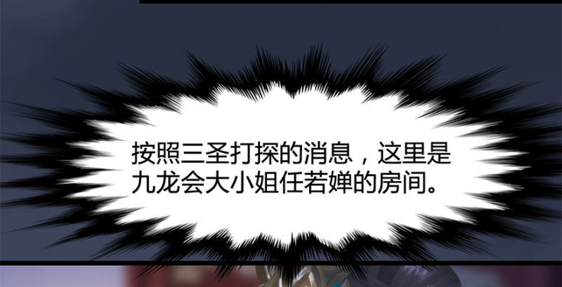 第202话：变身任若婵56