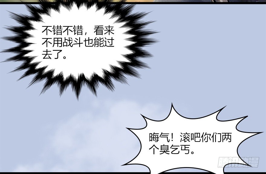036 苍云三圣58