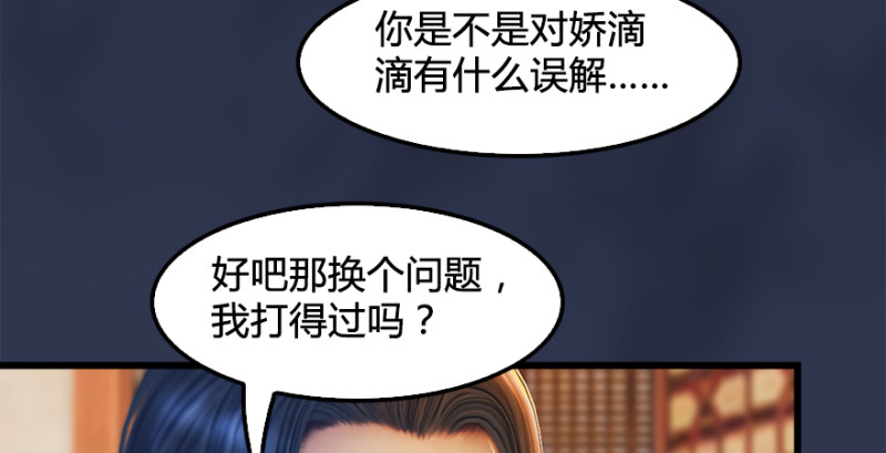 第197话：喝醉的非浅15