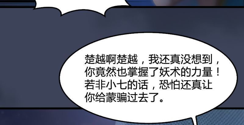 第191话：拯救三圣（下）85