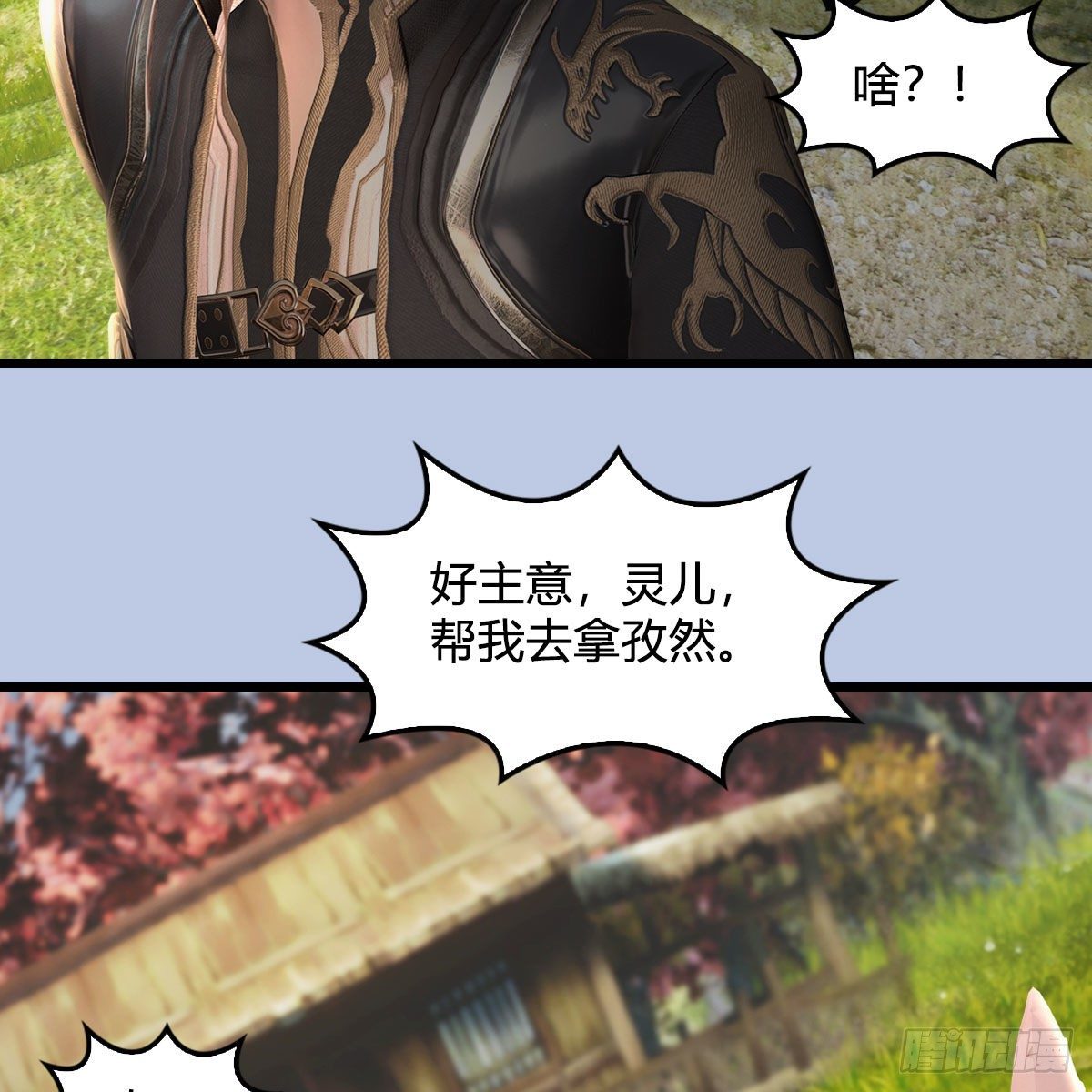 第511话：烤猪的味道60