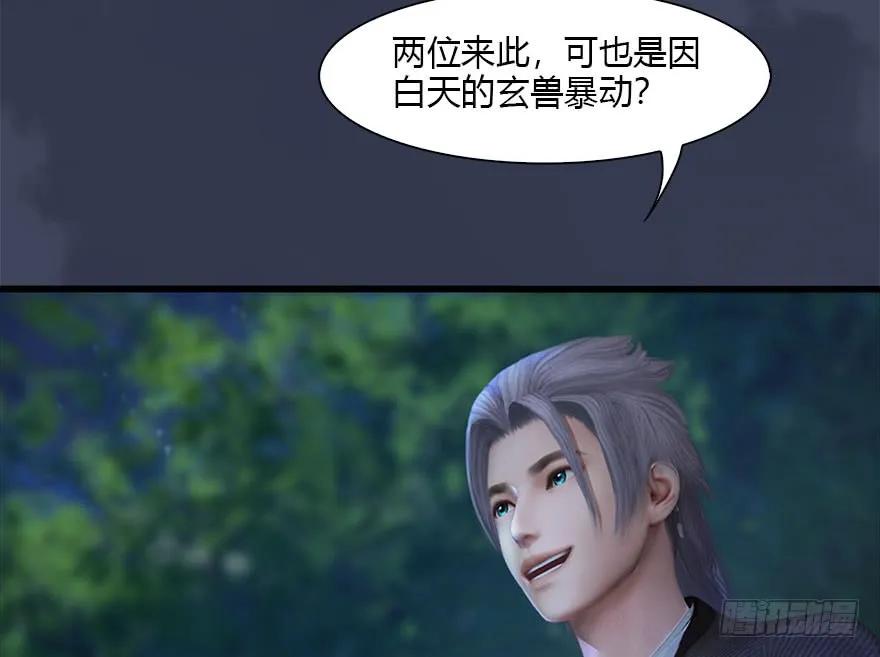 103 神秘传承38