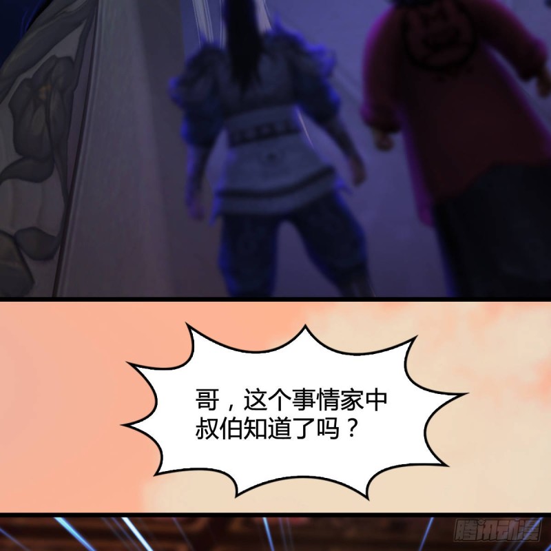 第291话：拜见城主大人29