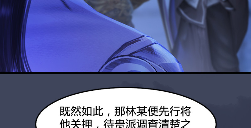 第243话：被擒？74