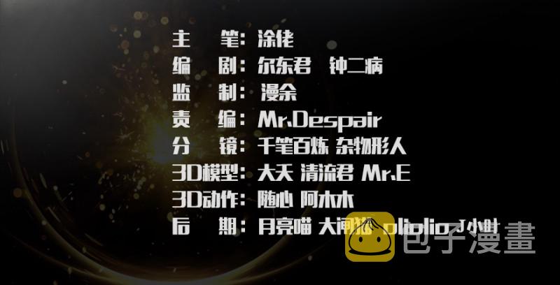 第209话：路修远2