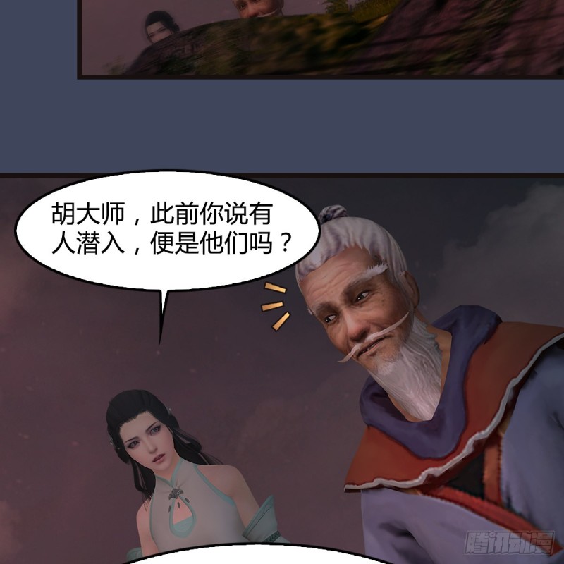 第381话：尘夜楼来人15