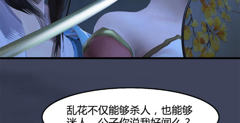 第239话：先天王道非116