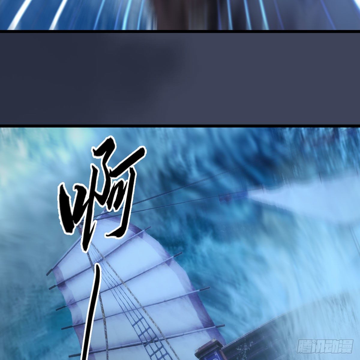 第546话：鲛人30