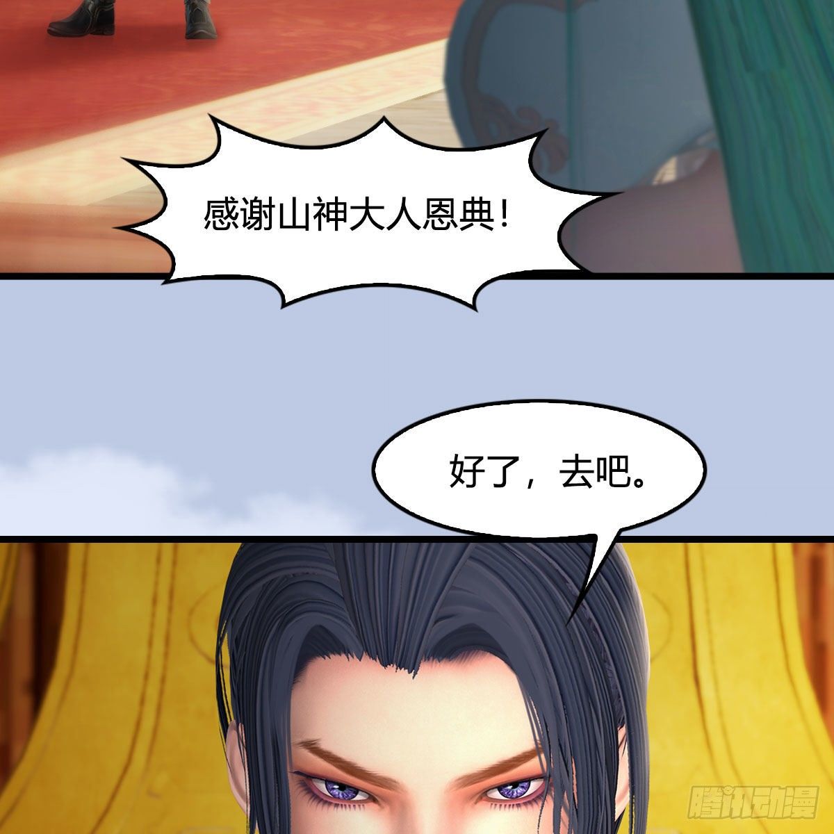 第533话：路修远降临8