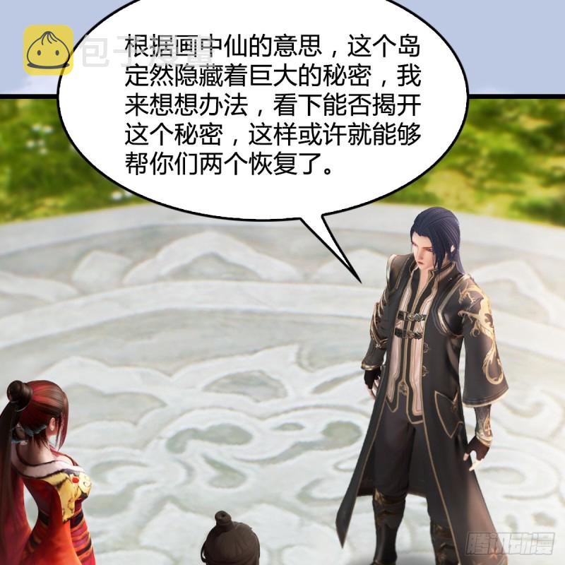 第270话：五千奖励点的情报33