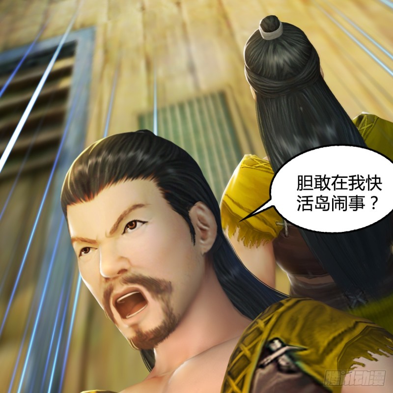 第264话：新任务：剿灭海盗26