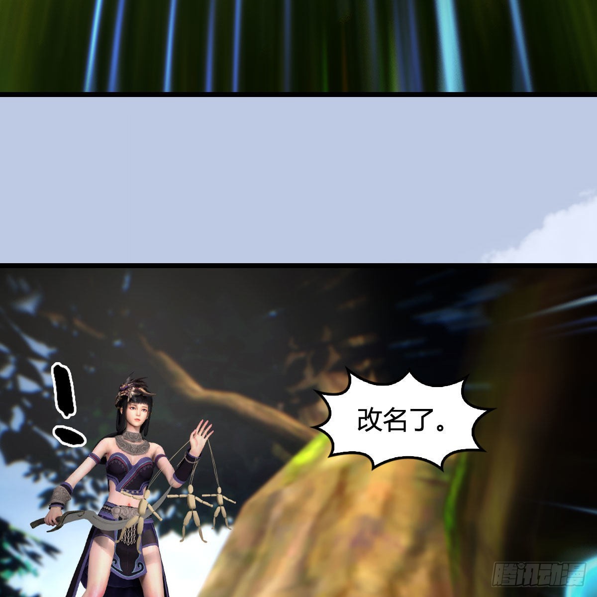 第641话：你究竟是谁57