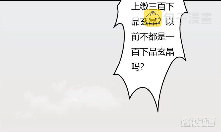 006.觉醒的司小南76